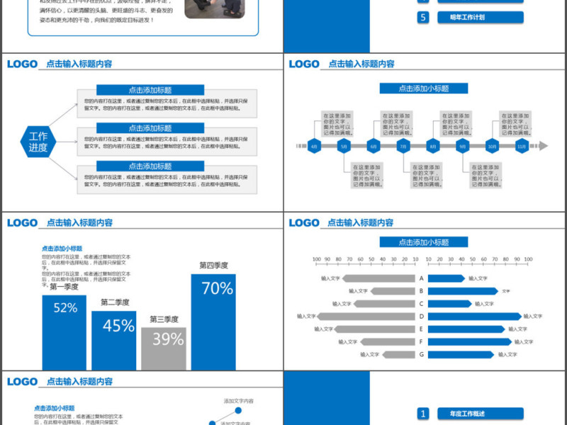 深蓝微立体总结计划商务PPT模板