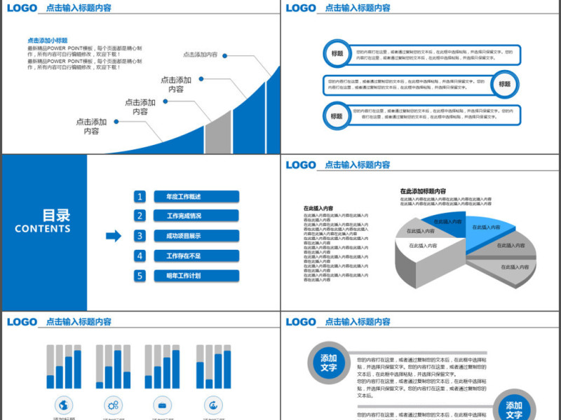深蓝微立体总结计划商务PPT模板