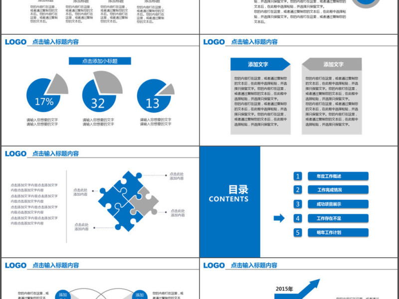 深蓝微立体总结计划商务PPT模板