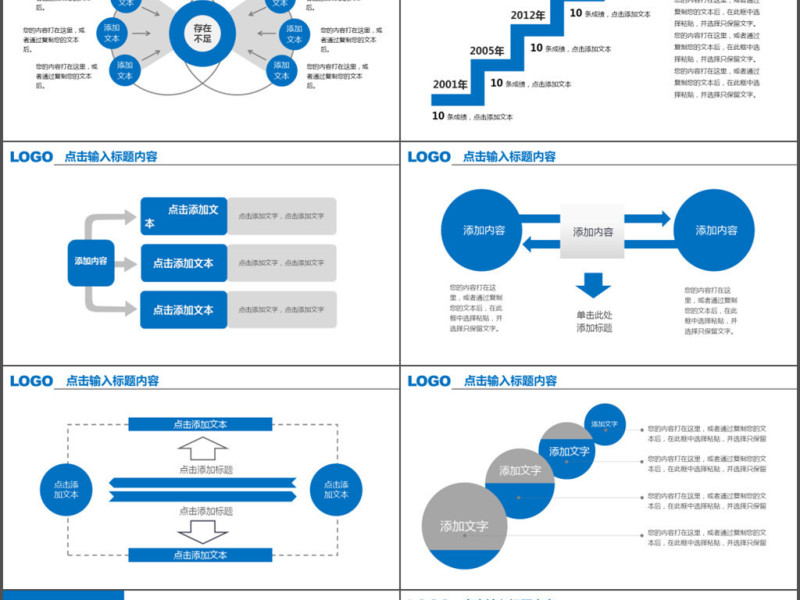 深蓝微立体总结计划商务PPT模板