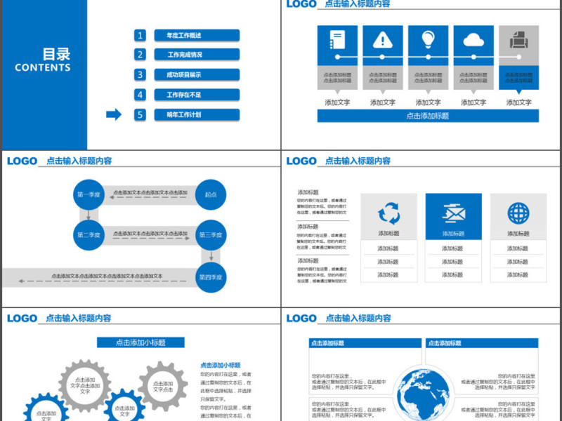 深蓝微立体总结计划商务PPT模板