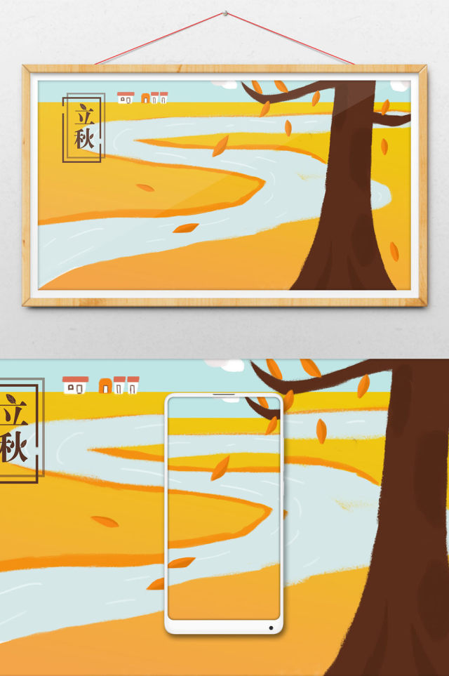 立秋背景素材插画 立秋背景素材插画