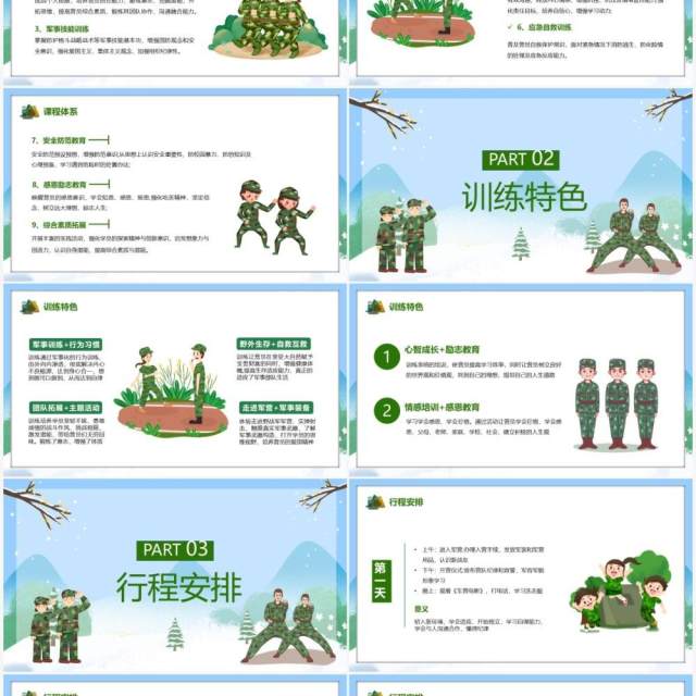 蓝绿色卡通军事冬令营招生宣传PPT模板 蓝绿色卡通军事冬令营招生宣传PPT模板