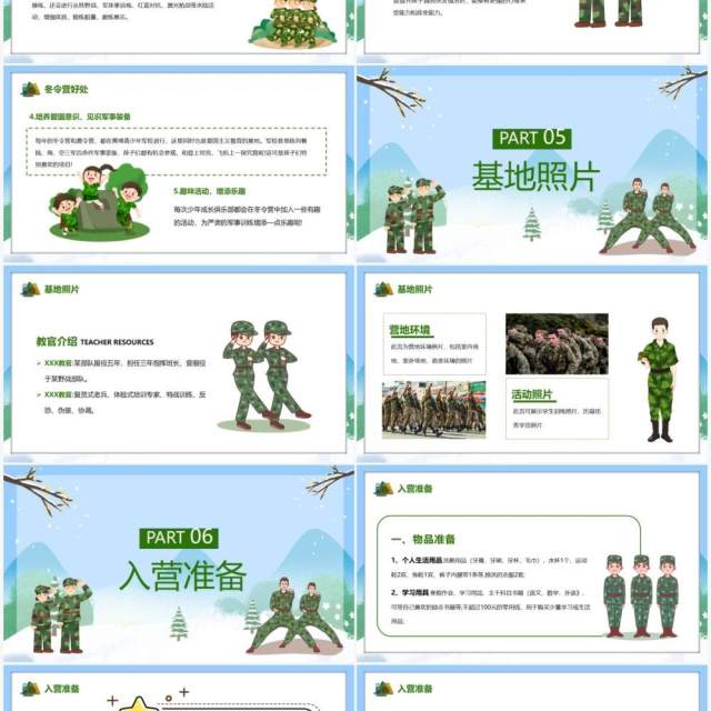 蓝绿色卡通军事冬令营招生宣传PPT模板 蓝绿色卡通军事冬令营招生宣传PPT模板