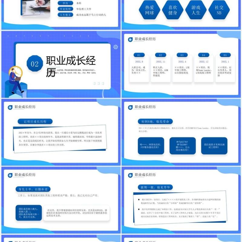 蓝紫色扁平化优秀员工竞选报告PPT模板