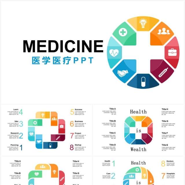 医学医疗信息图表PPT素材元素Medicine