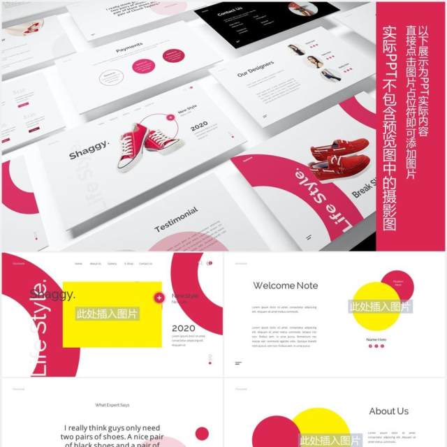 鞋店宣传介绍PPT图片版式设计模板Shoes Store Powerpoint Template