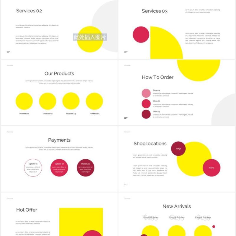 鞋店宣传介绍PPT图片版式设计模板Shoes Store Powerpoint Template