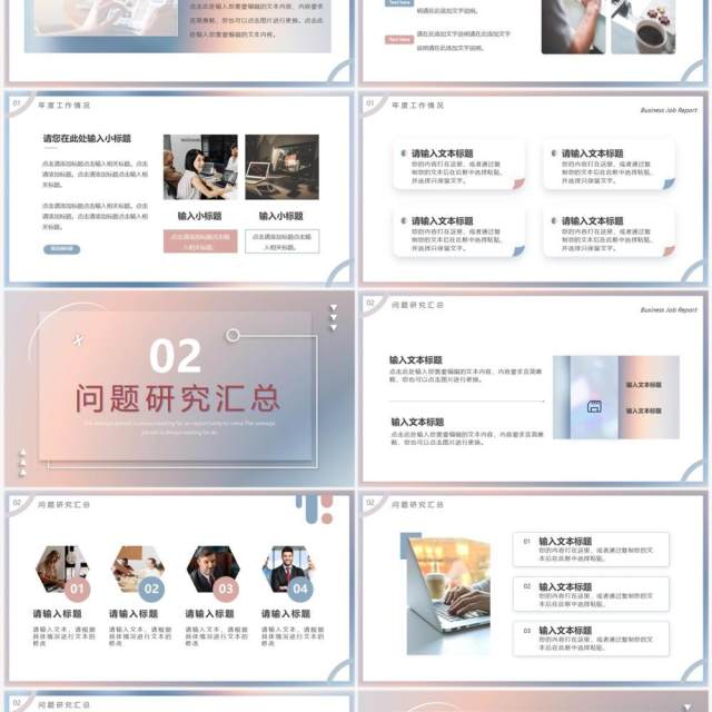粉蓝色毛玻璃工作总结PPT通用模板 粉蓝色毛玻璃工作总结PPT通用模板
