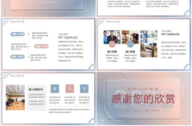 粉蓝色毛玻璃工作总结PPT通用模板 粉蓝色毛玻璃工作总结PPT通用模板