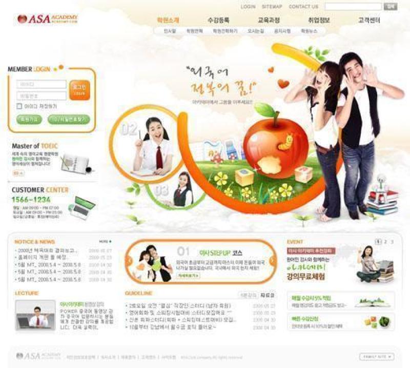 企业网站模板PSD分层(692)