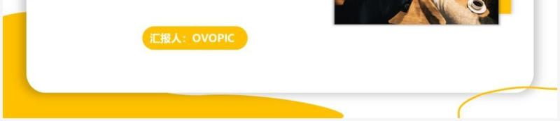 黄色商务风企业培训宣传介绍PPT模板