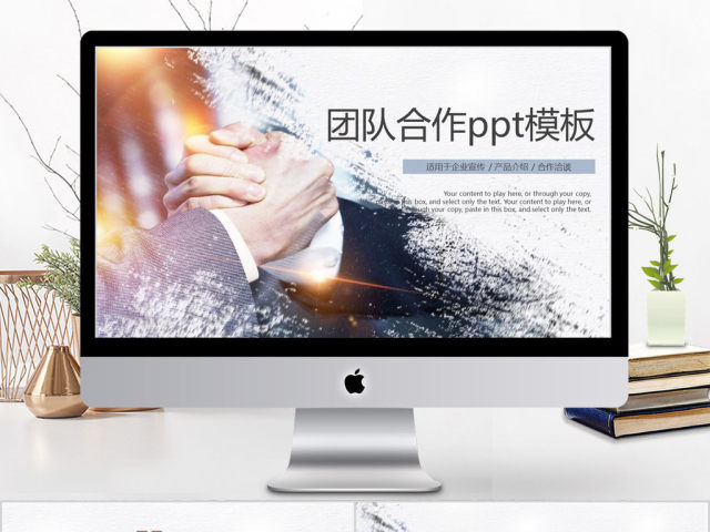 2018简约团队合作培训ppt模板 2018简约团队合作培训ppt模板
