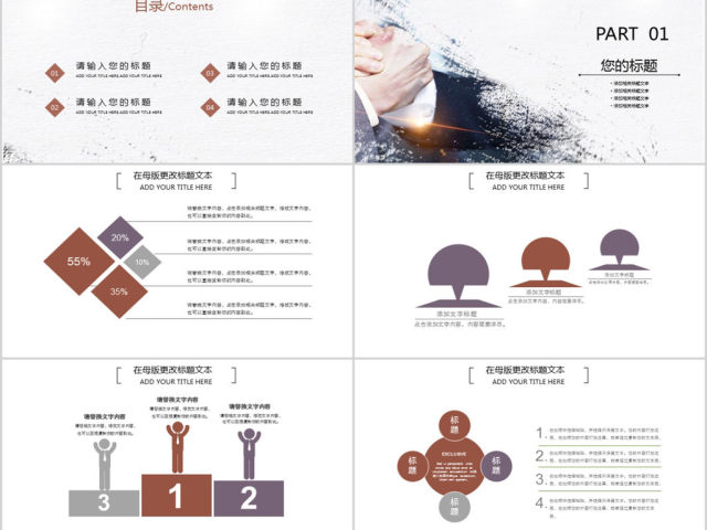 2018简约团队合作培训ppt模板 2018简约团队合作培训ppt模板