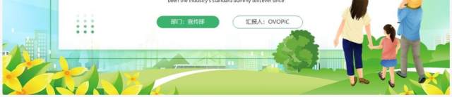 绿色卡通风暑假亲子游PPT通用模板 绿色卡通风暑假亲子游PPT通用模板