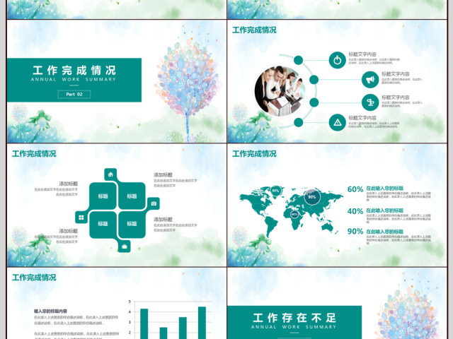 2018销售部完整框架商务年终总结