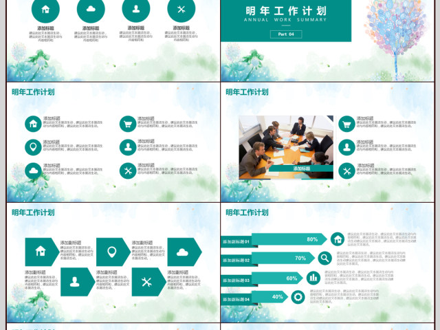 2018销售部完整框架商务年终总结 2018销售部完整框架商务年终总结