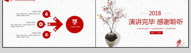 2018简约工作汇报PPT模板 2018简约工作汇报PPT模板