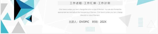 绿色几何简约风第一季度工作述职PPT模板 绿色几何简约风第一季度工作述职PPT模板