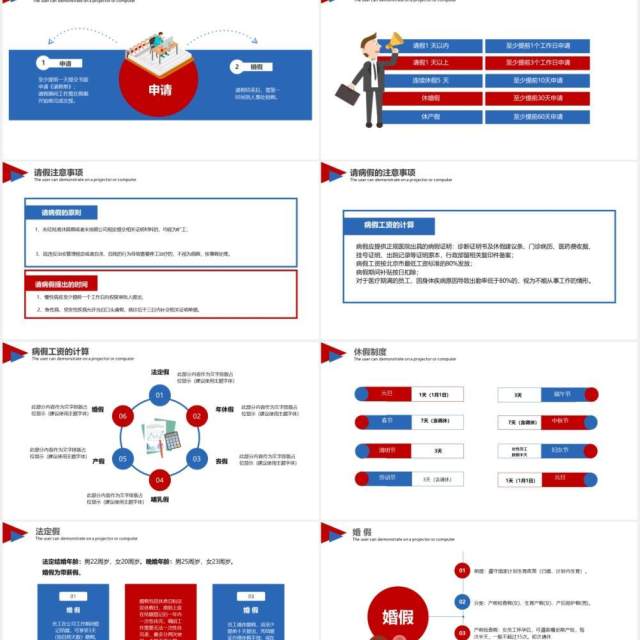 商务大气公司管理企业单位新员工入职培训手册ppt模板