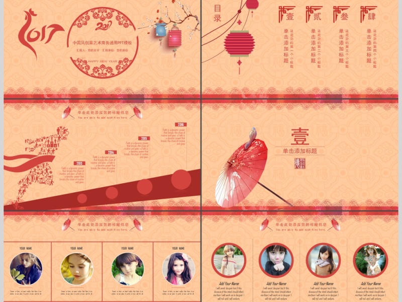 2017创意艺术商务总结汇报PPT模板