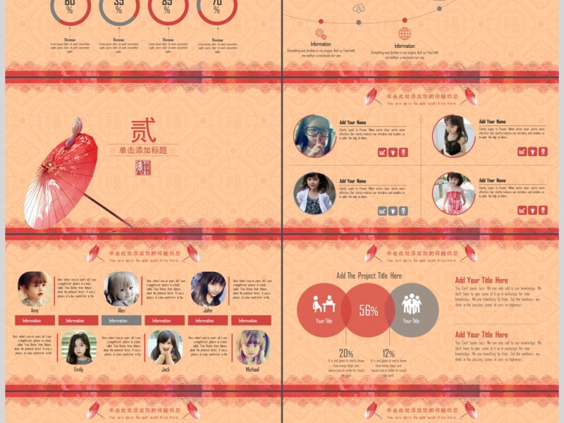 2017创意艺术商务总结汇报PPT模板