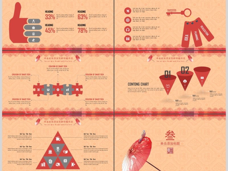 2017创意艺术商务总结汇报PPT模板