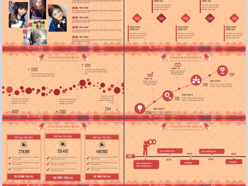 2017创意艺术商务总结汇报PPT模板