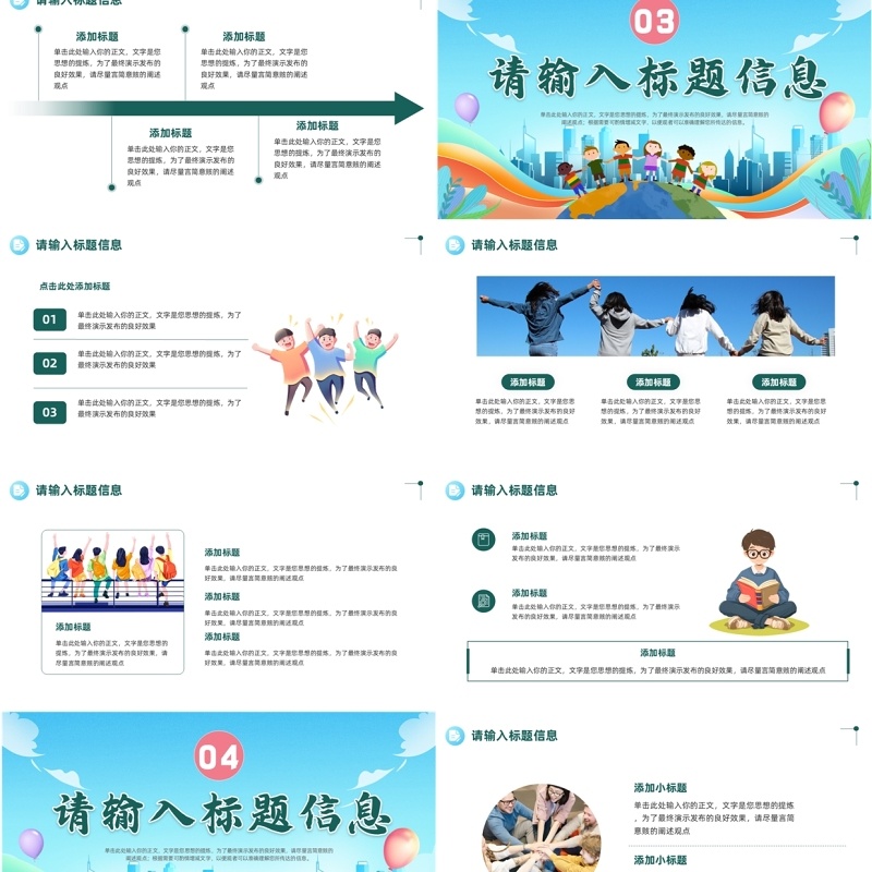 蓝色卡通风第三世界青年日PPT通用模板