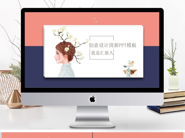 文艺唯美工作总结汇报通用ppt 文艺唯美工作总结汇报通用ppt
