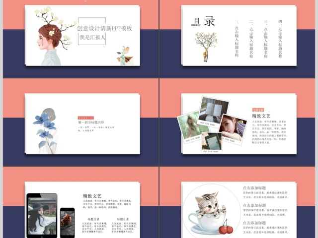 文艺唯美工作总结汇报通用ppt 文艺唯美工作总结汇报通用ppt
