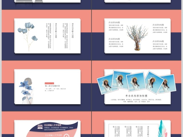 文艺唯美工作总结汇报通用ppt 文艺唯美工作总结汇报通用ppt