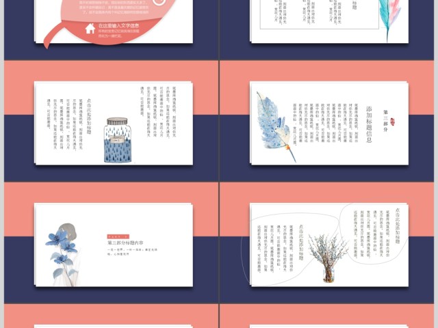 文艺唯美工作总结汇报通用ppt 文艺唯美工作总结汇报通用ppt