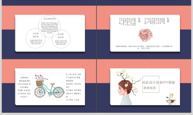 文艺唯美工作总结汇报通用ppt 文艺唯美工作总结汇报通用ppt
