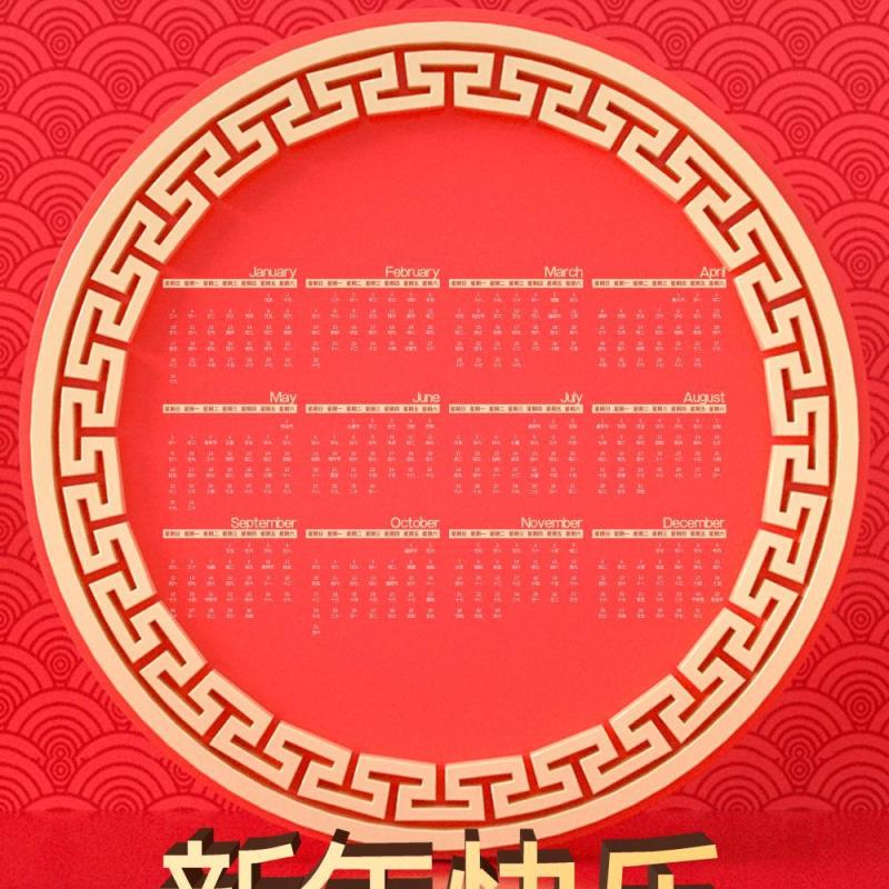 2021年新春新年牛年大吉日历挂历PSD素材模板33