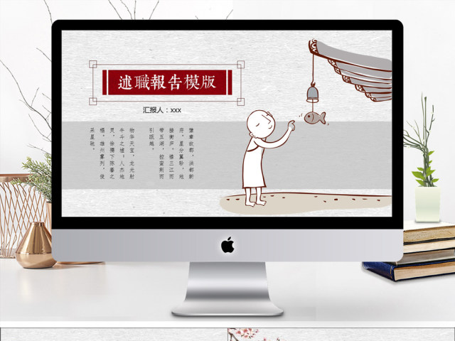 2019红黑色中国风述职报告PPT模版 2019红黑色中国风述职报告PPT模版