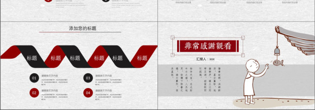 2019红黑色中国风述职报告PPT模版 2019红黑色中国风述职报告PPT模版