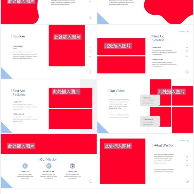 药房药店展示PPT图片版式设计模板Pharmacy Powerpoint Template