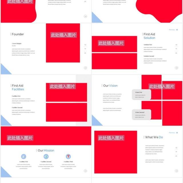 药房药店展示PPT图片版式设计模板Pharmacy Powerpoint Template 药房药店展示PPT图片版式设计模板Pharmacy Powerpoint Template