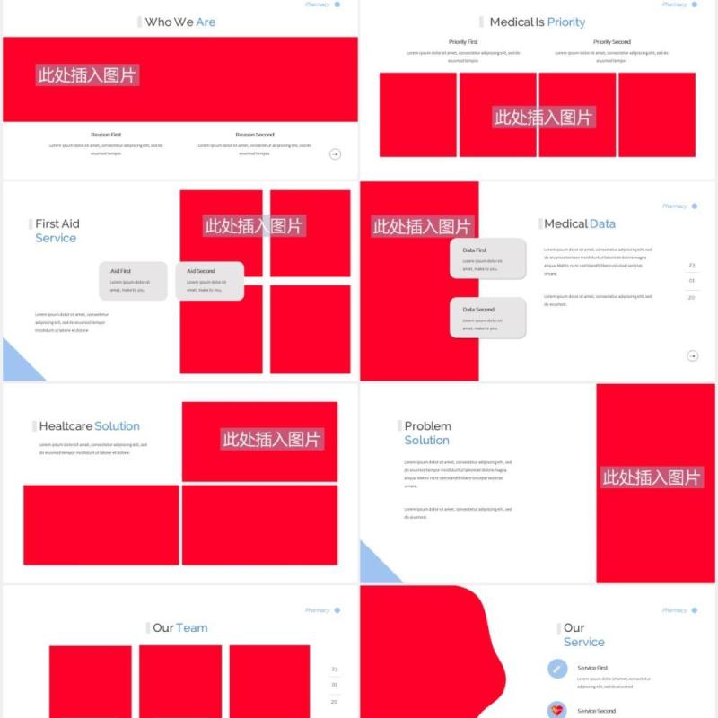 药房药店展示PPT图片版式设计模板Pharmacy Powerpoint Template