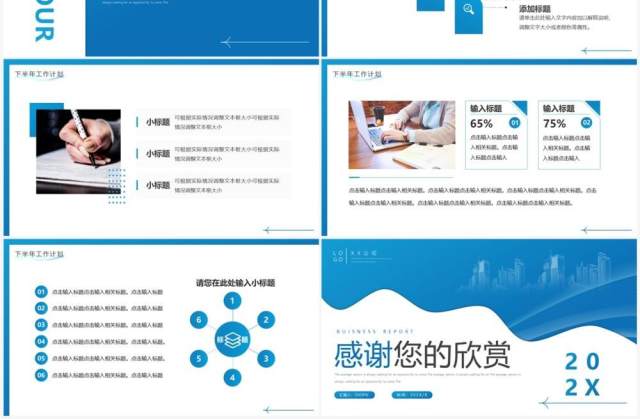 蓝色渐变商务风工作总结计划PPT模板