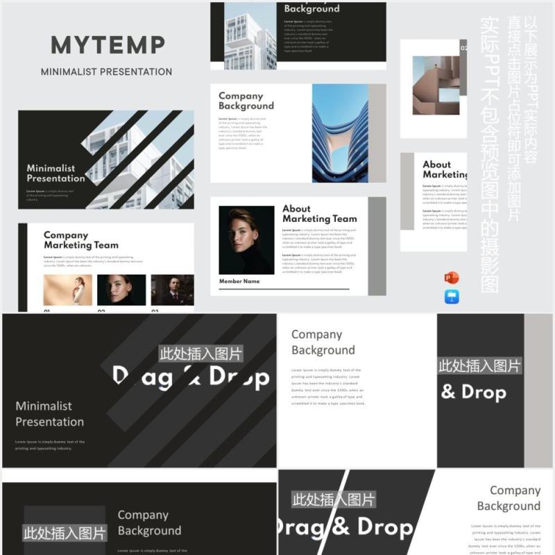 现代简约风格图片展示版式设计PPT模板Mytemp - Modern & Minimalist Presentation