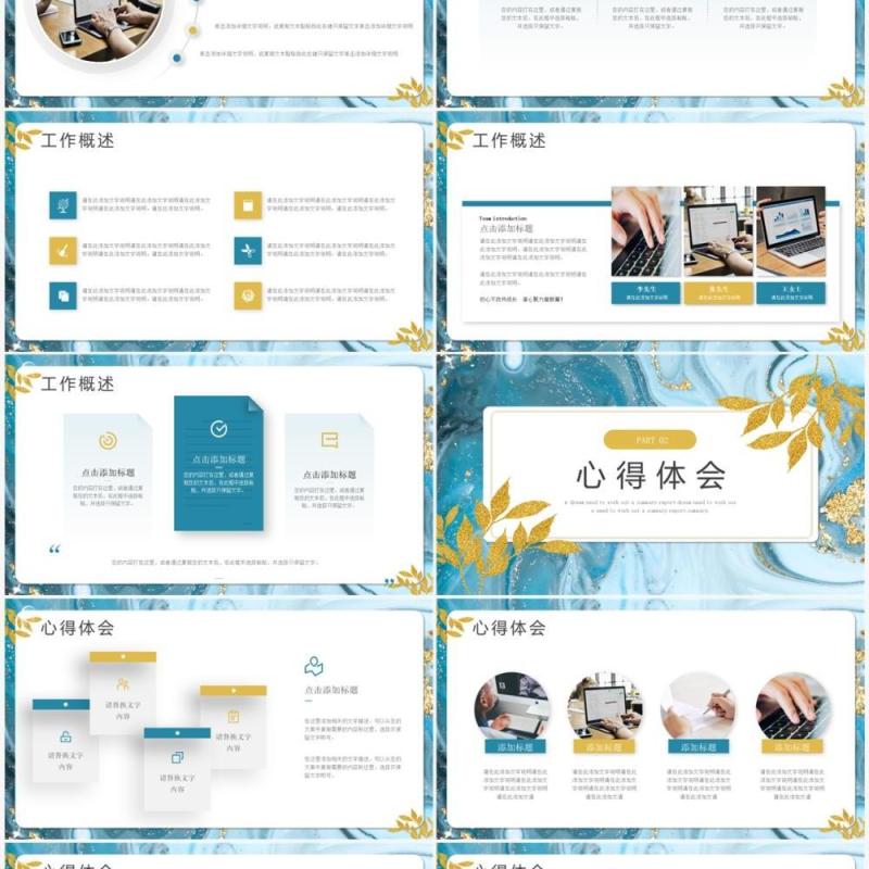 蓝色鎏金风工作计划汇报PPT通用模板