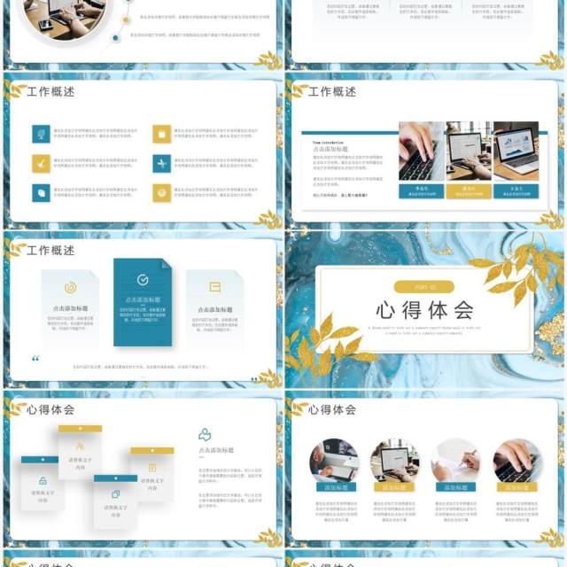 蓝色鎏金风工作计划汇报PPT通用模板 蓝色鎏金风工作计划汇报PPT通用模板