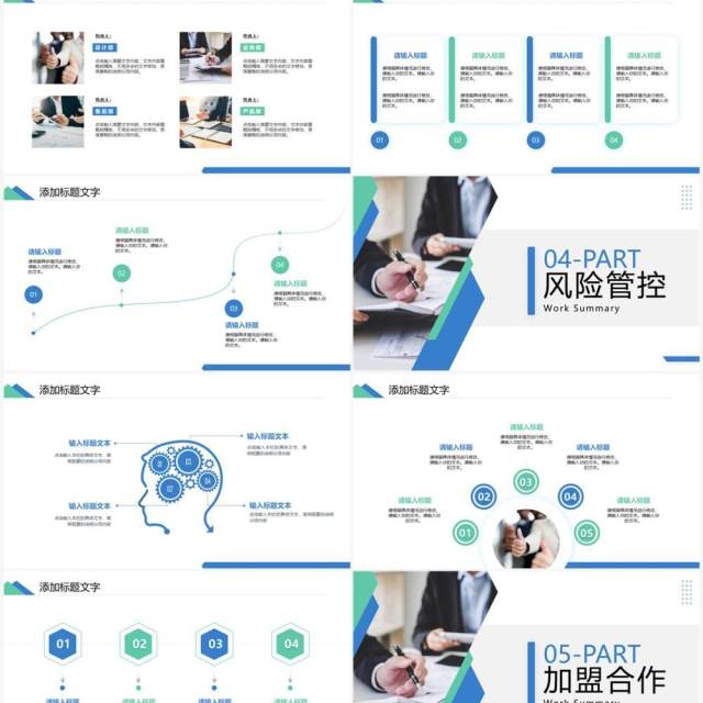 蓝色商务风招商加盟介绍PPT模板 蓝色商务风招商加盟介绍PPT模板