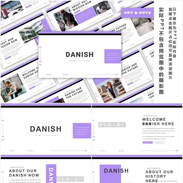 紫色简约欧美工作报告PPT模板Danish - Powerpoint template 紫色简约欧美工作报告PPT模板Danish - Powerpoint template