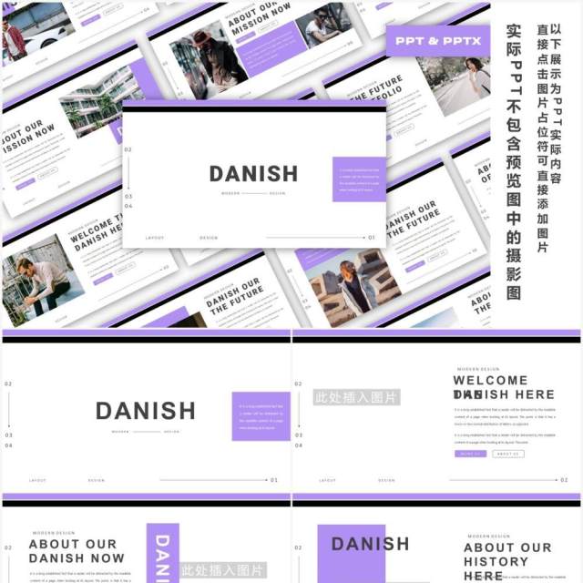 紫色简约欧美工作报告PPT模板Danish - Powerpoint template