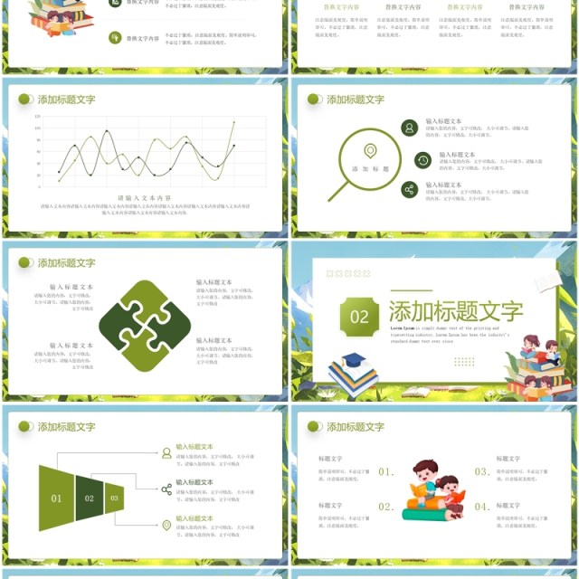 绿色卡通风绿书签护苗行动主题班会PPT模板 绿色卡通风绿书签护苗行动主题班会PPT模板