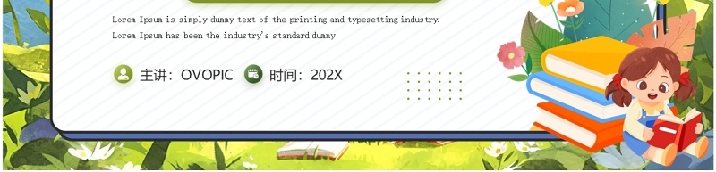 绿色卡通风绿书签护苗行动主题班会PPT模板