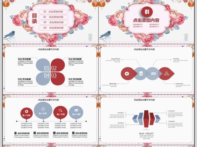 复古风年终总结计划动态PPT